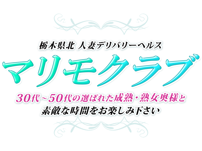マリモクラブ